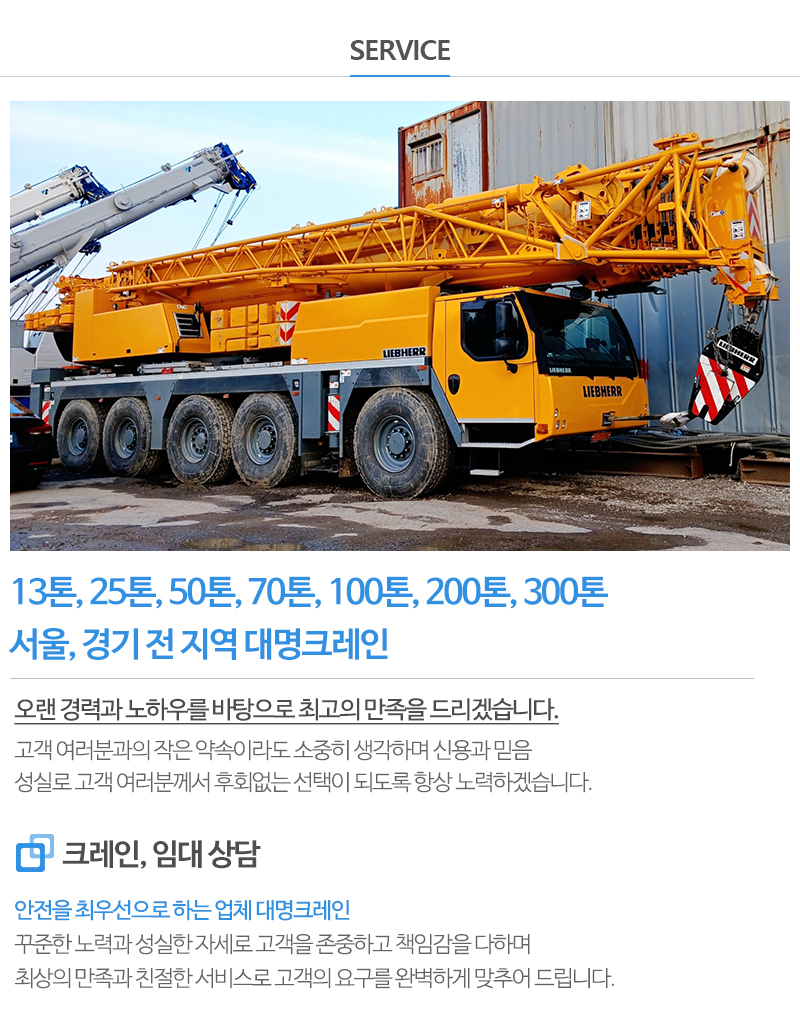 대명크레인__
