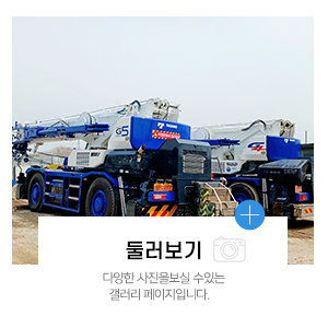 대명크레인_메뉴_