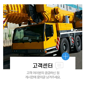 대명크레인_메뉴_
